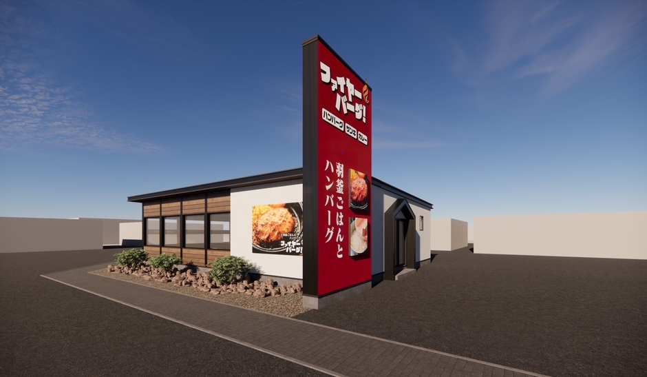 ファイヤーバーグ花川店