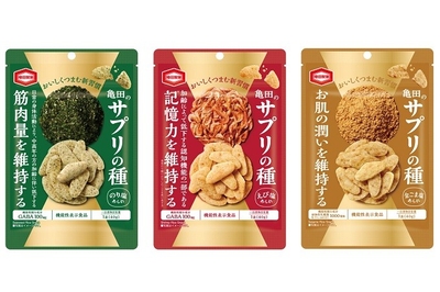 『40g 亀田のサプリの種（左から、のり塩・えび塩・金ごま塩あられ）』