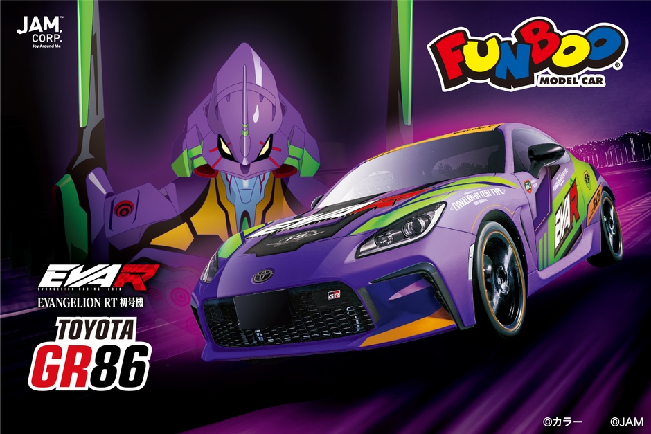 FUNBOO TOYOTA GR86 EVANGELION RACINGシリーズ3