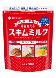 いつもの料理にスキムミルクを♪ 雪印メグミルク「毎日使える スキムミルク」（140ｇ、380ｇ） 新発売