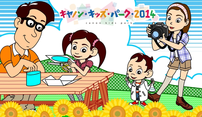 キービジュアル