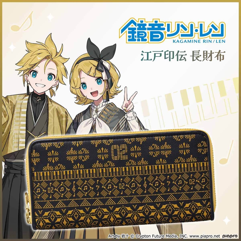 鏡音リン・レン 江戸印伝 長財布