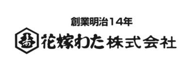“ふっかふか”清潔に布団をリフレッシュさせる花嫁わた株式会社、 情報セキュリティマネジメントシステムの 国際規格ISO27001の認証を取得