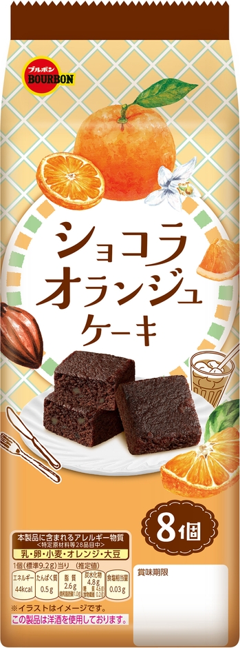 ショコラオランジュケーキ_立体