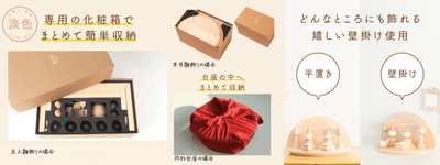 ～収納も簡単～