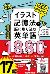 暗記が苦手でもできる！「脱力系」英語学習法で英語力を上げる方法