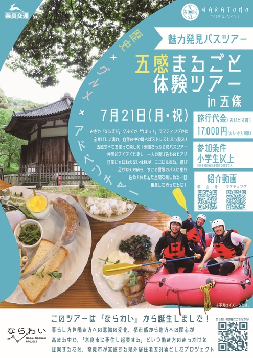 チラシ表