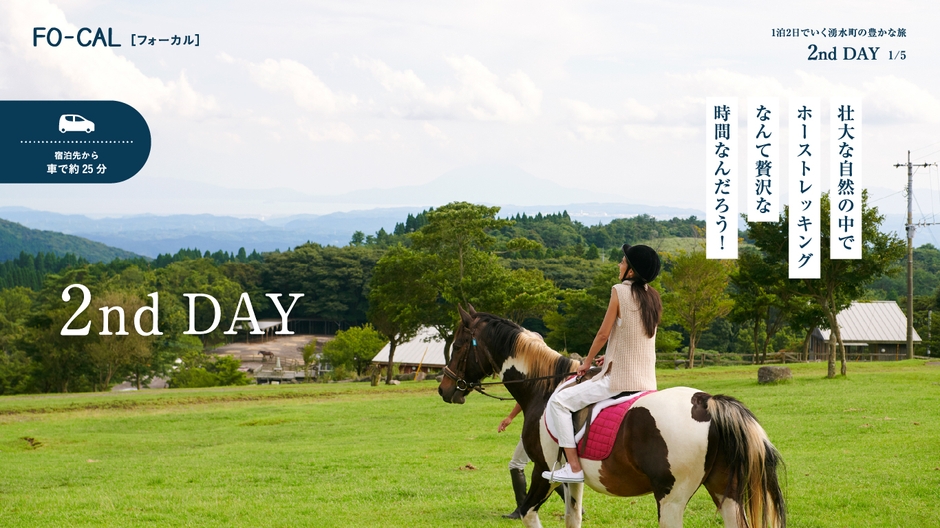 「旅色FO-CAL」鹿児島県湧水町特集:森泉さん