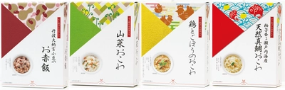 炊飯器で“約30分”で炊ける「お赤飯」「おこわ」登場！ 大人ギフトに最適な吉祥文様のパッケージで5月1日発売