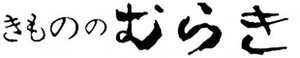 有限会社むらき