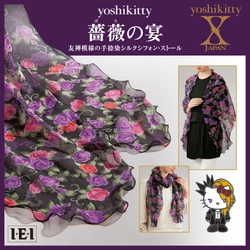 yoshikittyが友禅模様のシルクシフォンのストールに！ 「yoshikitty 薔薇の宴　友禅模様の手捺染シルクフォン・ストール」新発売！