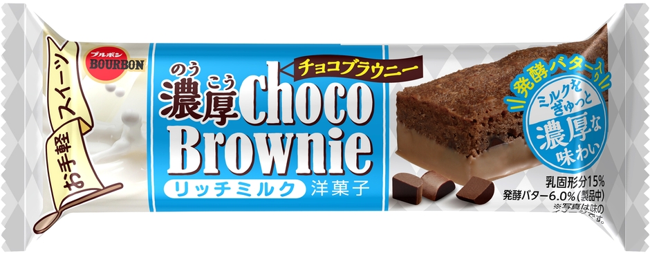 濃厚チョコブラウニー リッチミルク