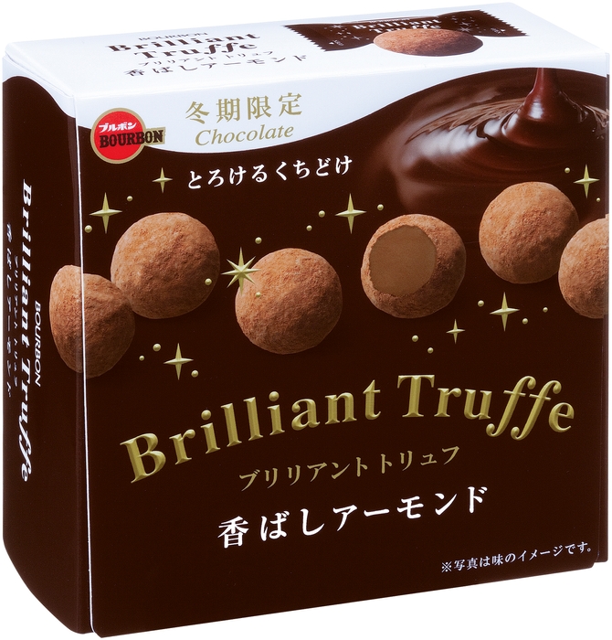 ブリリアントトリュフ香ばしアーモンド 横斜