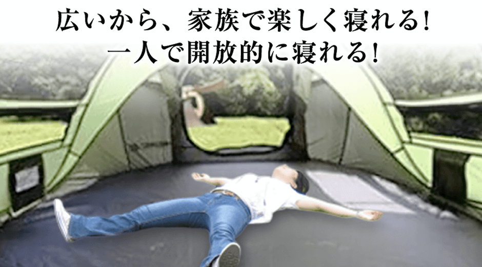 国内販売数1,400張突破記念！30秒で組立可能な キャンプ用テント