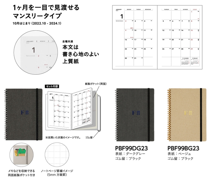 ハードカバータイプ Wリングタイプ〈再生紙表紙〉