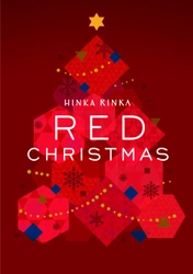 東急プラザ銀座内 「ＨＩＮＫＡ ＲＩＮＫＡ」にて 「ＲＥＤ　ＣＨＲＩＳＴＭＡＳ」スタート！ 注目の漫画家かっぴー氏とコラボレーション 人気作品『左ききのエレン』のアナザーストーリー ＨＩＮＫＡ　ＲＩＮＫＡが舞台の 『東京の女たち』限定公開！