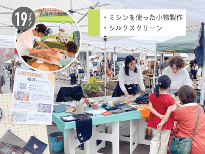 ミシンに苦手意識があっても大丈夫!職人が丁寧に教えます。