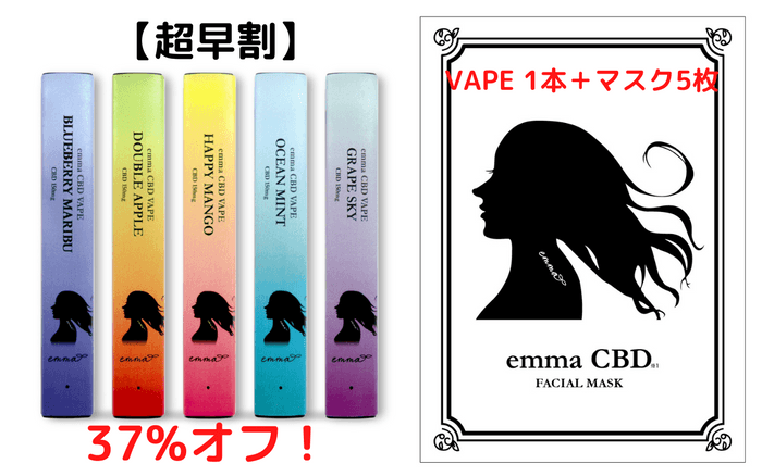 数量限定で最大37%OFF