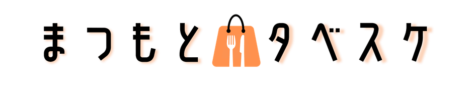 1_松本市タベスケロゴ