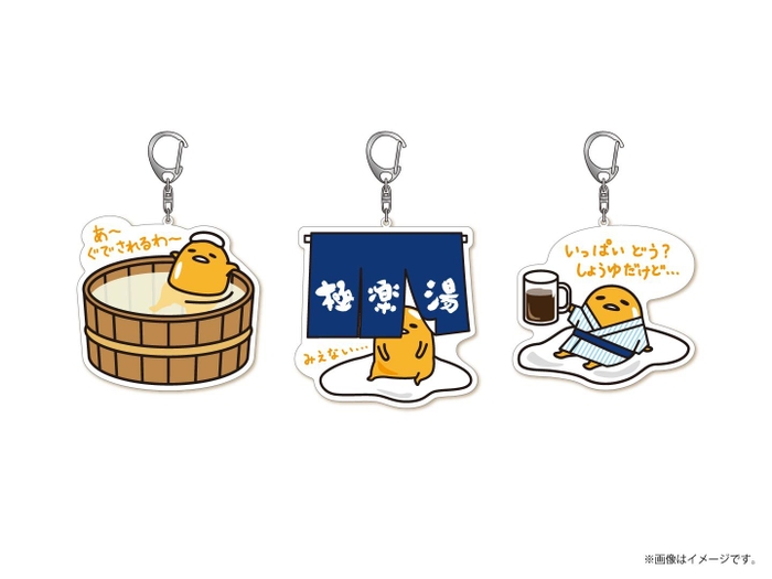 ぐでたまアクリルキーホルダー イメージ(3種類) 470円+税
