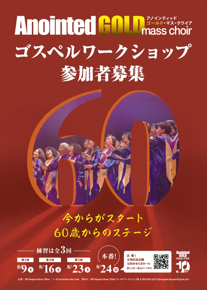 東京ワークショップチラシ表