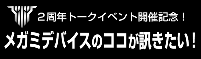 商品化希望アンケート5