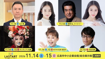 ※ステージの内容が変更になる場合がございます