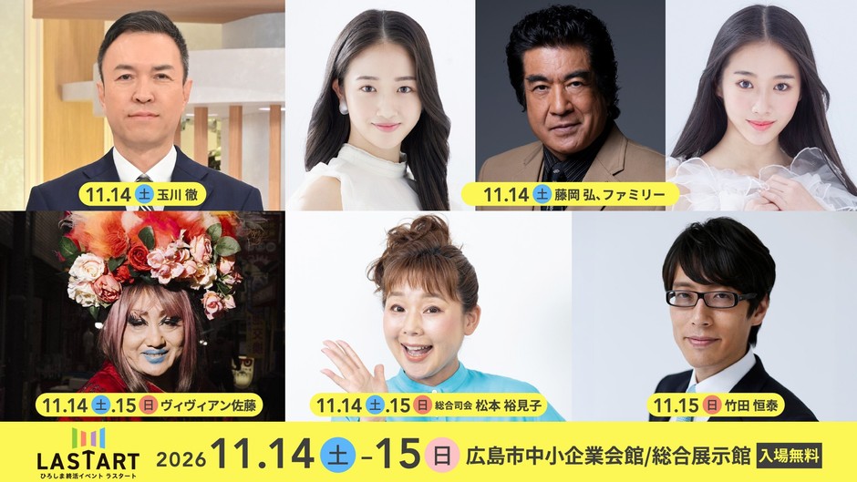 ※ステージの内容が変更になる場合がございます