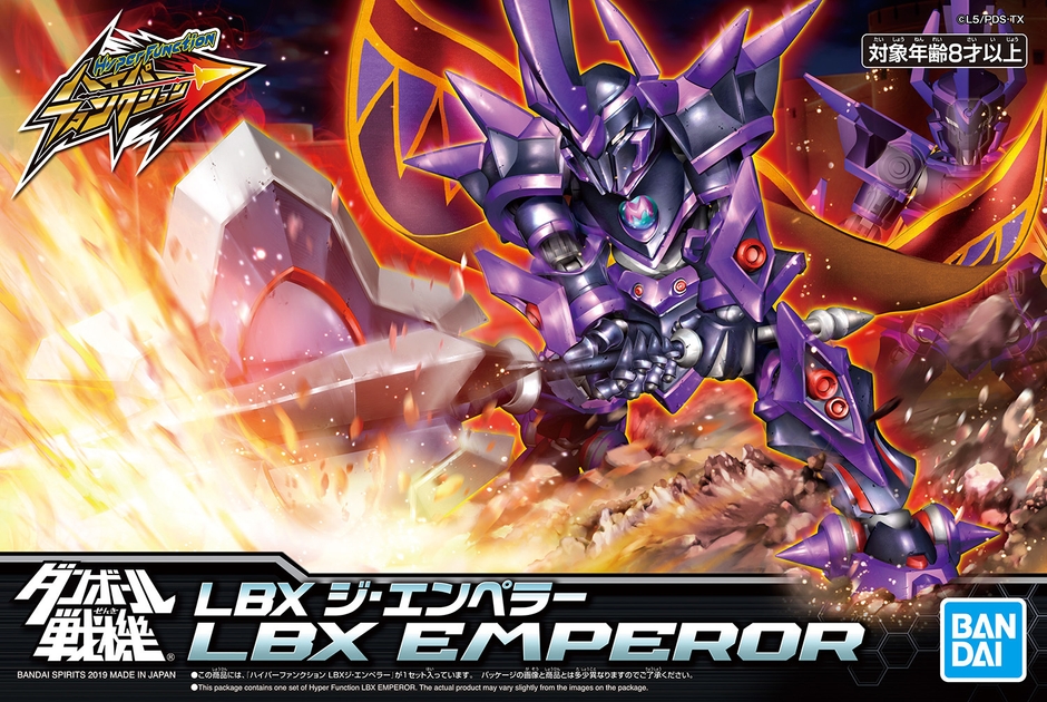 ハイパーファンクション LBXジ・エンペラー(バナー)