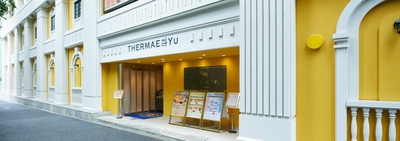 テルマー湯　西麻布