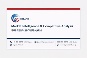 QYResearchの市場調査体制―客観性を支える品質管理と国際比較分析の強み