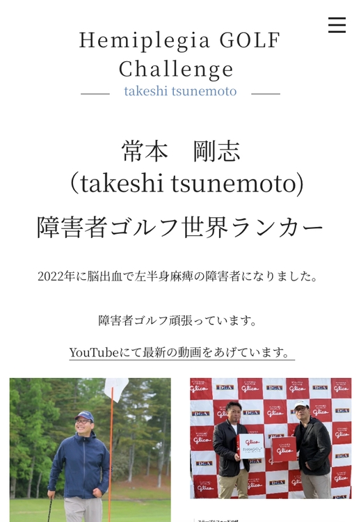 ホームページのイメージ