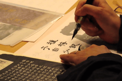 『種梅記』書写体験 （過去開催時の様子）