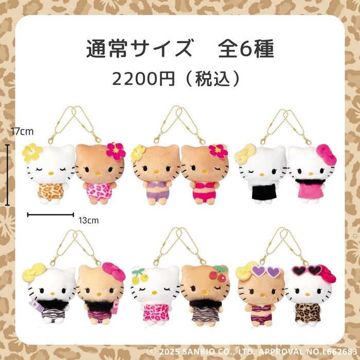 通常サイズ