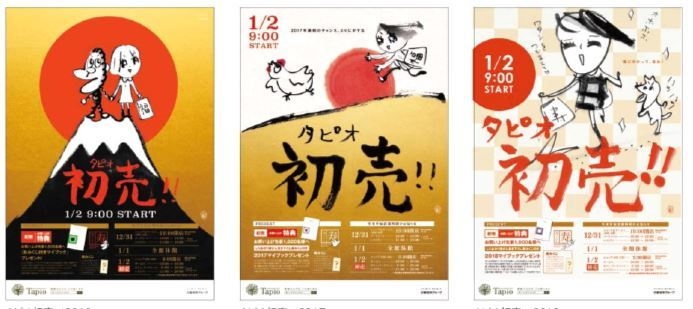 しりあがり寿氏 タピオ過去ビジュアル例