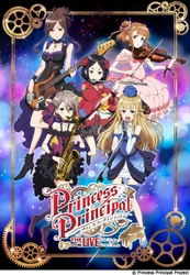 【MUSIC ON! TV（エムオン!）】 TVアニメ『プリンセス・プリンシパル』の世界を 彩った音楽を生演奏でお届けするライブ 「プリンセス・プリンシパル　 THE LIVE　Yuki Kajiura×Void_Chords」 エムオン!で独占初放送決定！ プレゼントキャンペーンもスタート！