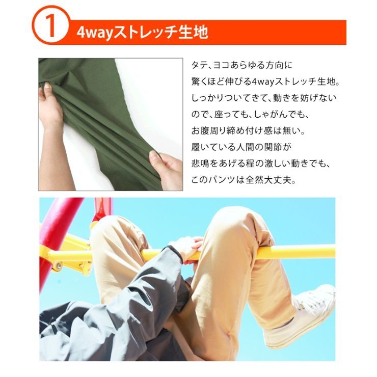 4wayストレッチ生地