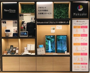 初の一般公開！虫たちがつくるアートな新フレーム、Atmoph Window 2 ワーミーメープルが「NewsPicks GINZA NewStore by TOKYU HANDS」にて展示開始。