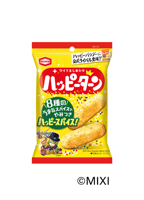 35gハッピーターンスパイス