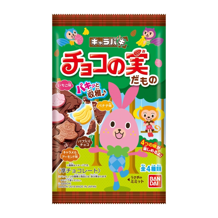 キャラパキ チョコの実だもの パッケージ