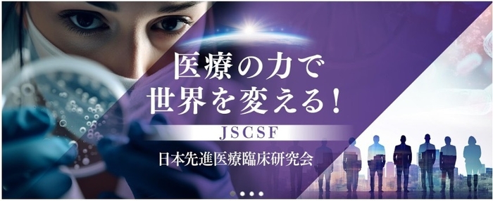 JSCSF