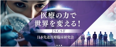 JSCSF
