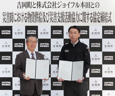 4月19日(土)ジョイホンパーク吉岡での締結式の様子