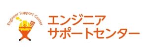 一般社団法人エンジニアサポートセンター