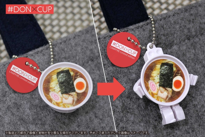 #DONXCUP_画像4[『#DONXCUP』使用イメージ(変形)]