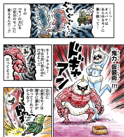 切り抜き2