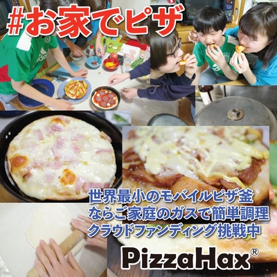 #お家でピザ!子ども達と楽しくピザ作りはいかがですか?
