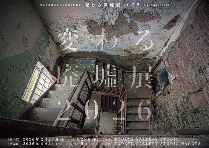 キービジュアル(横)