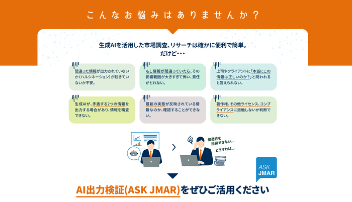 こんなお悩みはありませんか？