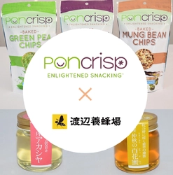 豆と塩だけのヘルシークリスプ「PonCrisp」が 一緒に食べて健康！美味！な、はちみつセットで登場！ 地元福島の企業コラボギフト商品を楽天市場で12/4から発売